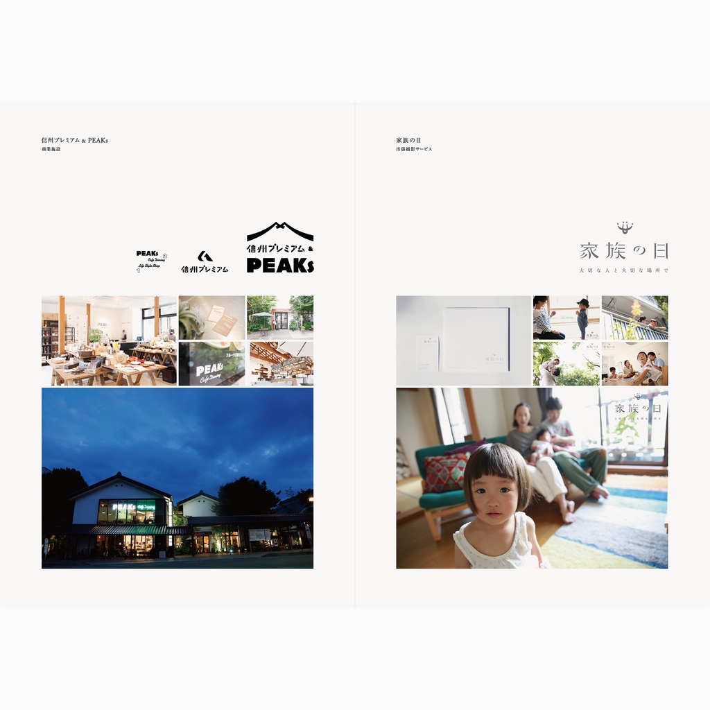 制作事例「ロゴマーク・ブランディング・グラフィックデザイン」永井弘人(アトオシ)【 電子書籍:PDF版 】