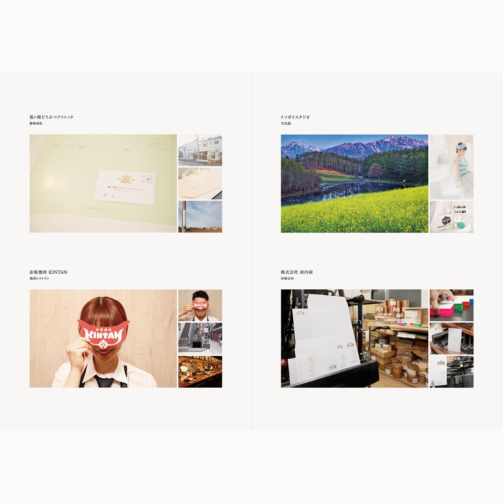 制作事例「ロゴマーク・ブランディング・グラフィックデザイン」永井弘人(アトオシ)【 電子書籍:PDF版 】