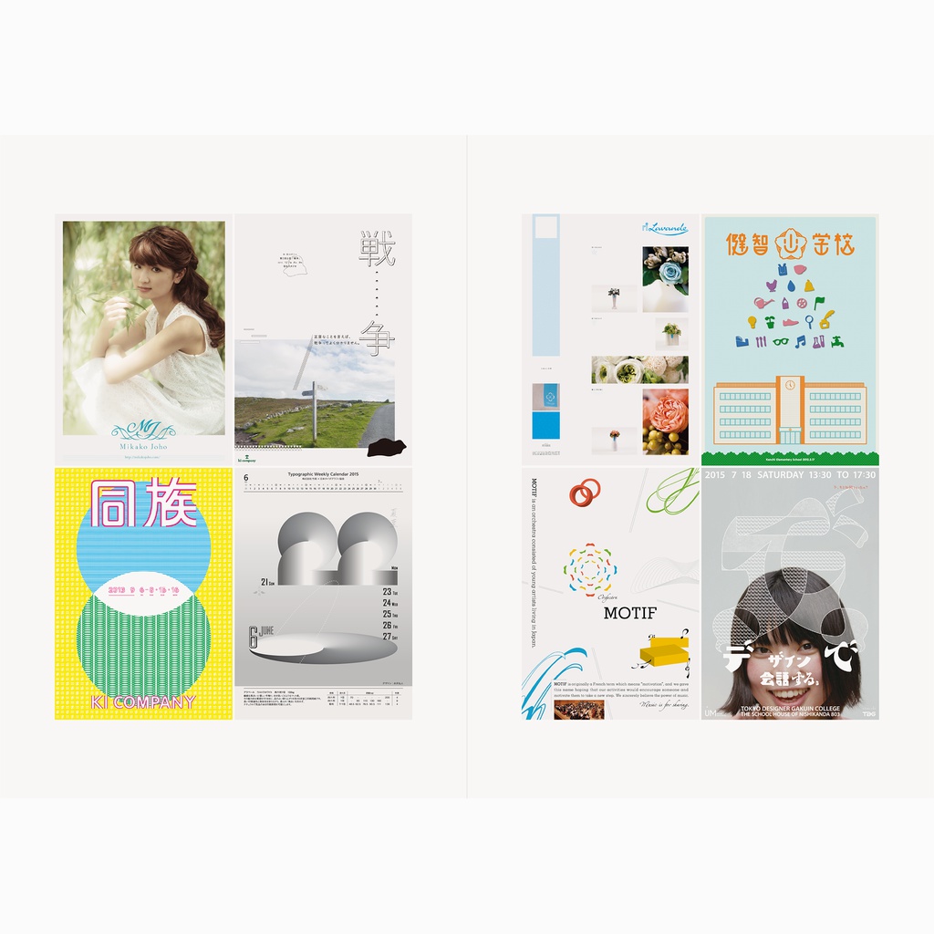 制作事例「ロゴマーク・ブランディング・グラフィックデザイン」永井弘人(アトオシ)【 電子書籍:PDF版 】