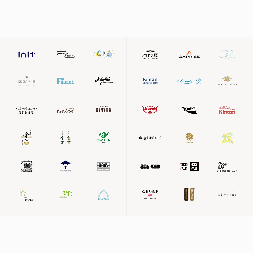 制作事例「ロゴマーク・ブランディング・グラフィックデザイン」永井弘人(アトオシ)【 電子書籍:PDF版 】