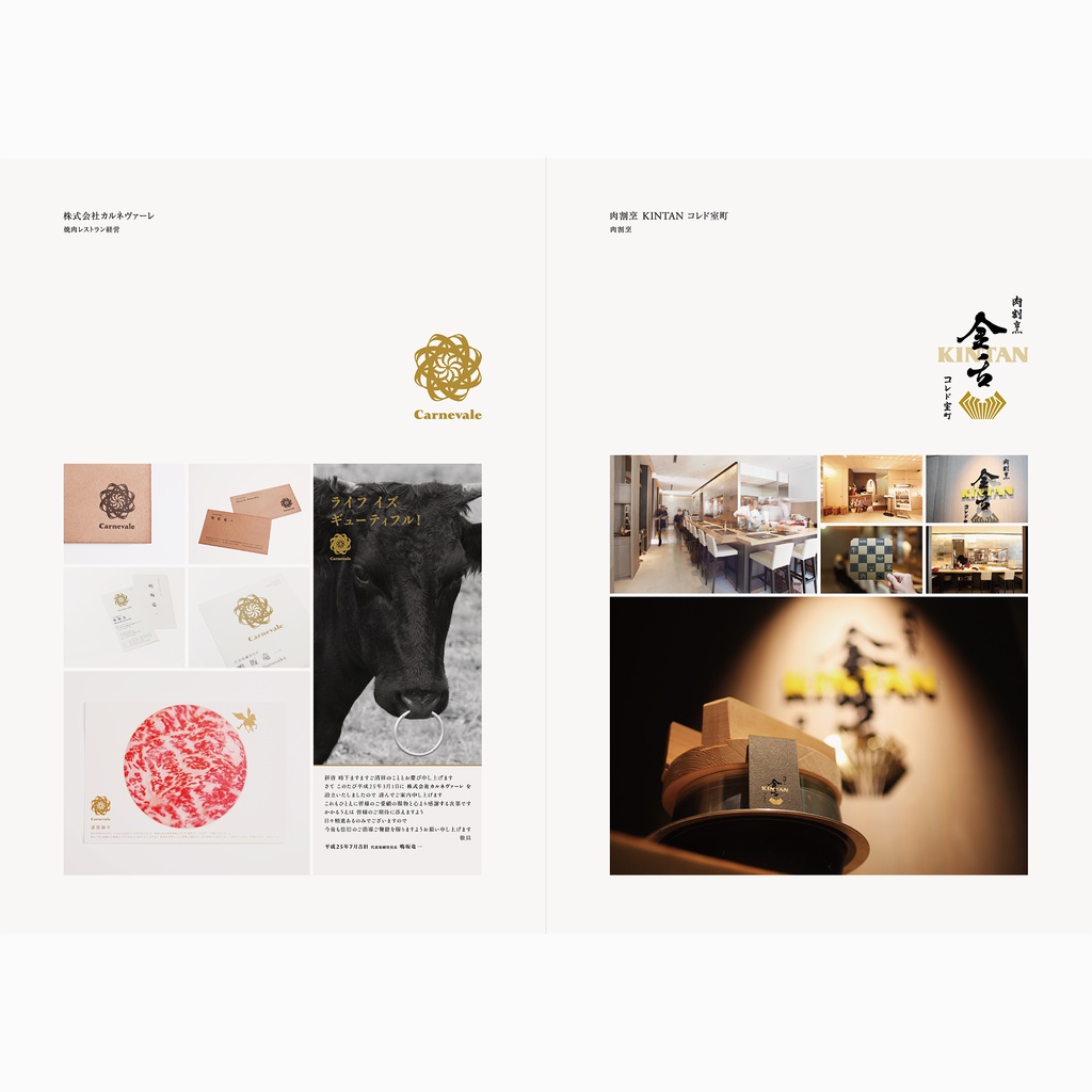 制作事例「ロゴマーク・ブランディング・グラフィックデザイン」永井弘人(アトオシ)【 電子書籍:PDF版 】