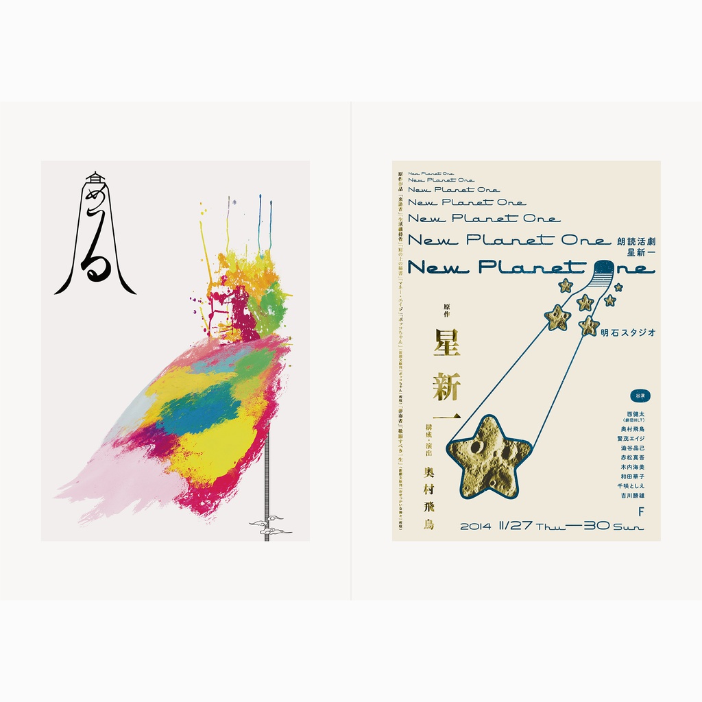 制作事例「ロゴマーク・ブランディング・グラフィックデザイン」永井弘人(アトオシ)【 電子書籍:PDF版 】