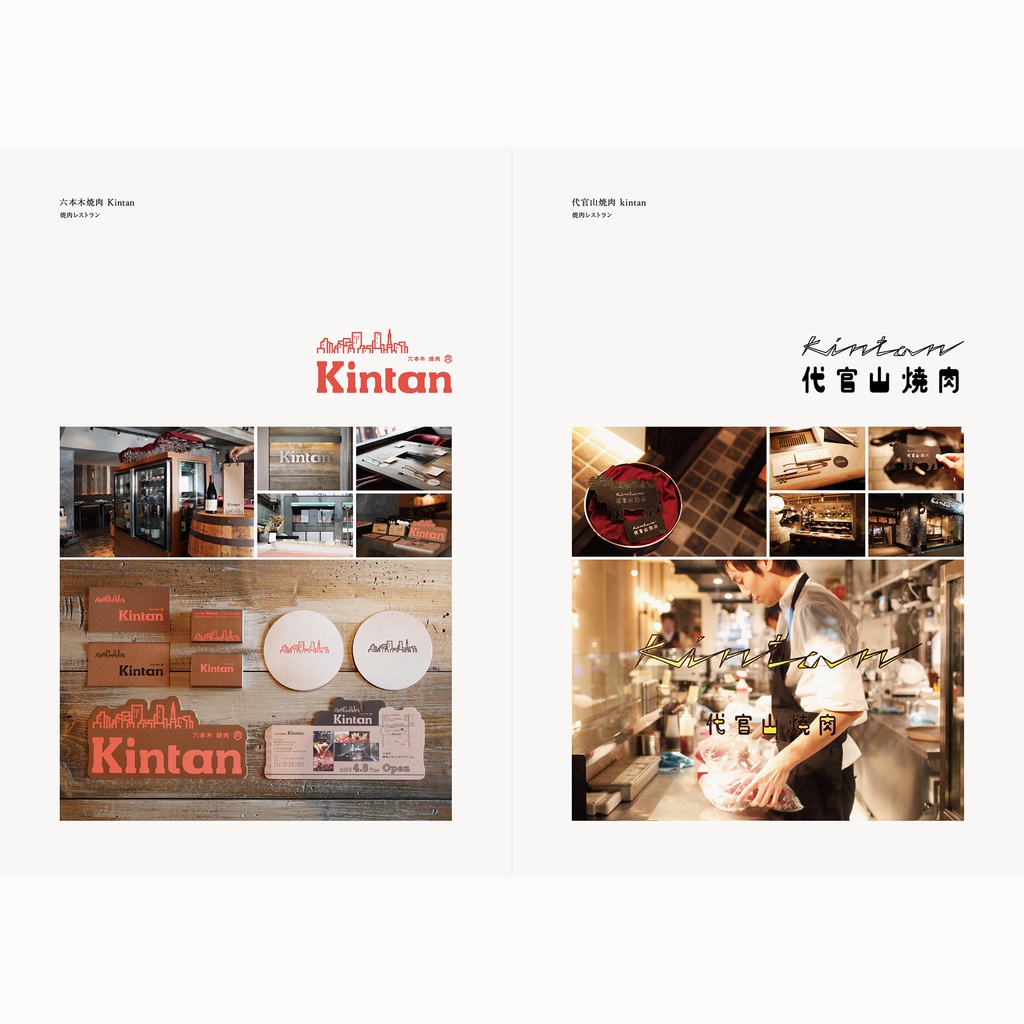 制作事例「ロゴマーク・ブランディング・グラフィックデザイン」永井弘人(アトオシ)【 電子書籍:PDF版 】