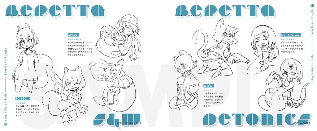 King’s Melon Soda COLLECTION 2021 (書籍)