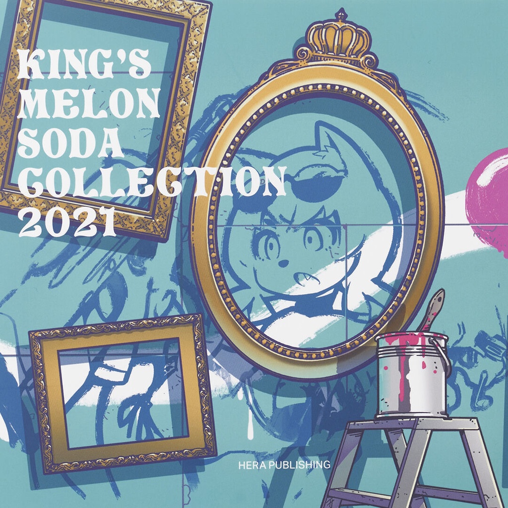 King’s Melon Soda COLLECTION 2021 (書籍)