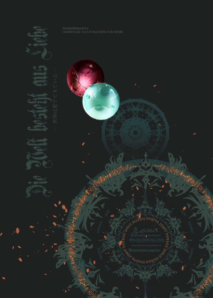 【本のみ】Die Welt besteht aus Liebe -世界は愛でできている-