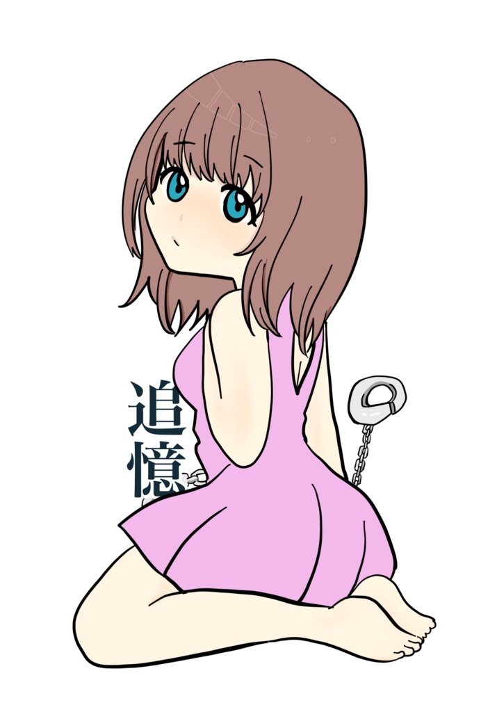 - 追憶 - 女の子