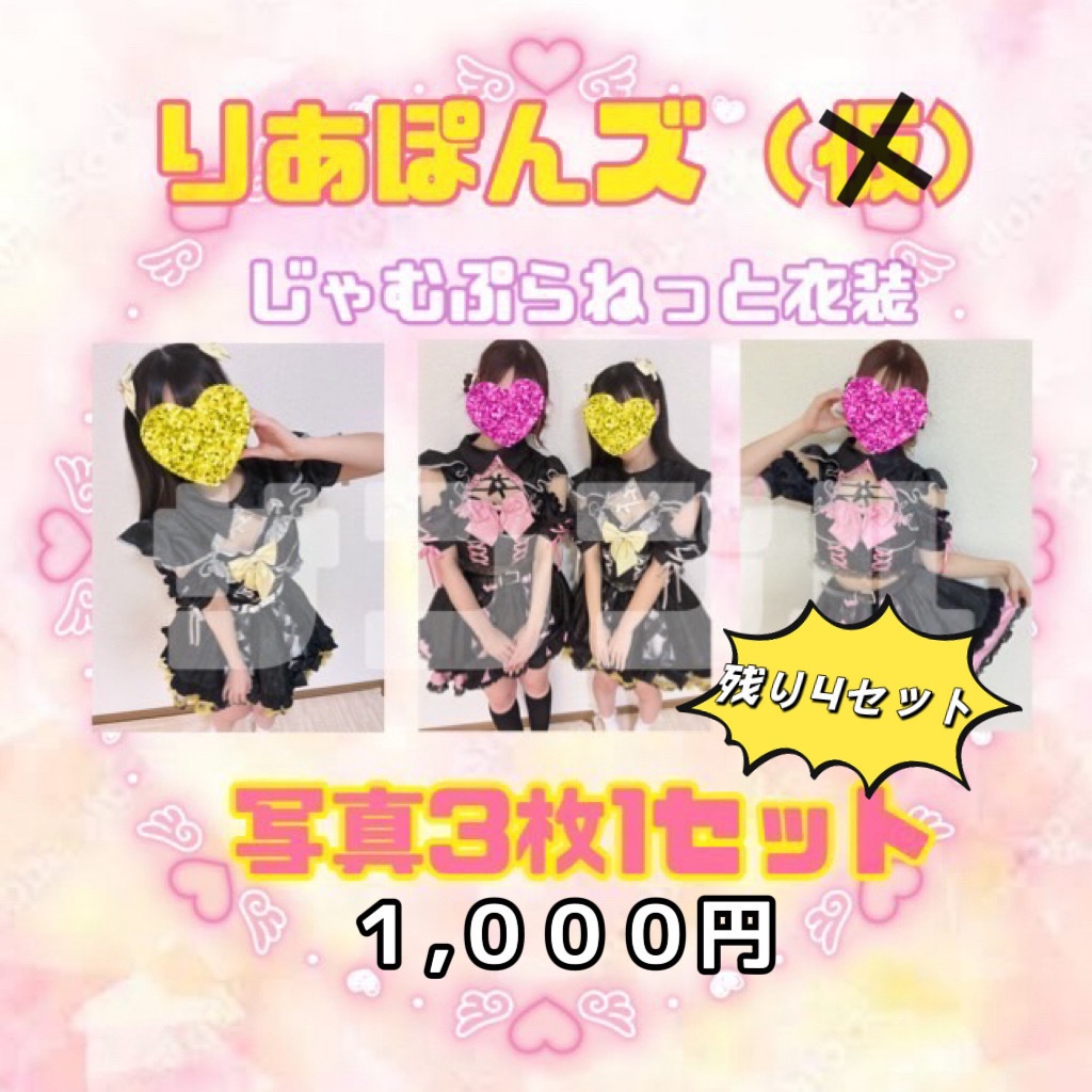 ๐ฉทใใใฝใใบ๐ใใญใใคใ3ๆใปใใ