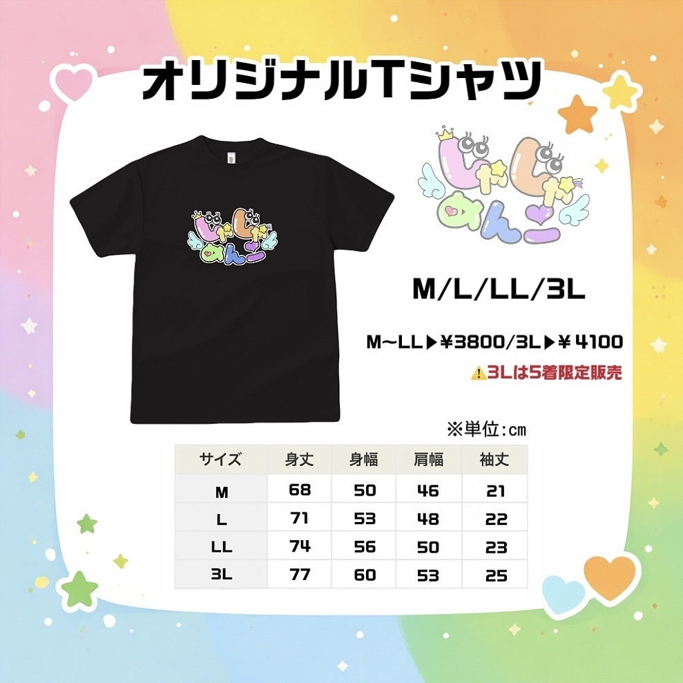 Tシャツ