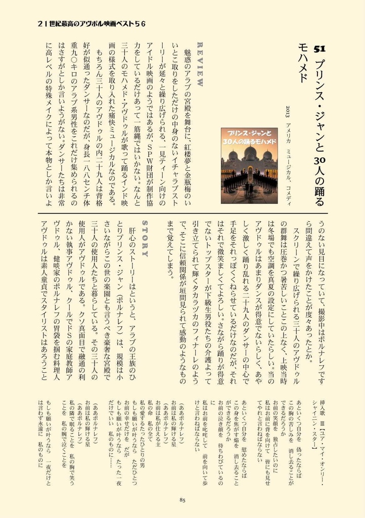 21世紀最高のアヴポル映画ベスト56