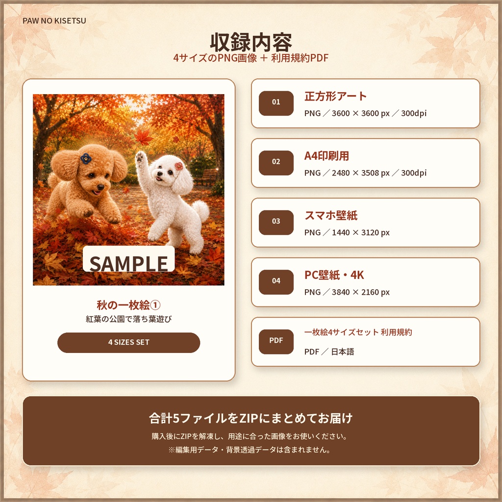 【4サイズセット・うちの子カスタム注文対応】紅葉の公園で落ち葉遊び|秋の一枚絵①