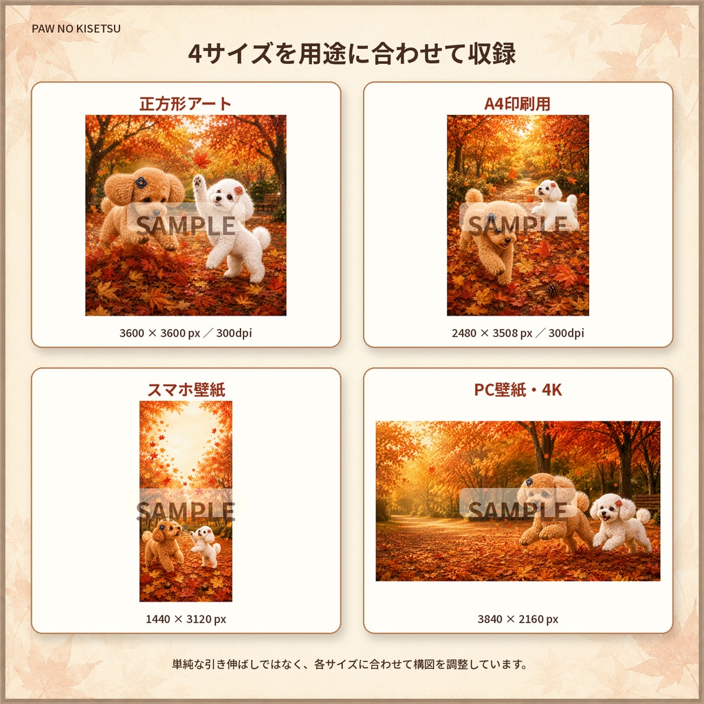 【4サイズセット・うちの子カスタム注文対応】紅葉の公園で落ち葉遊び|秋の一枚絵①