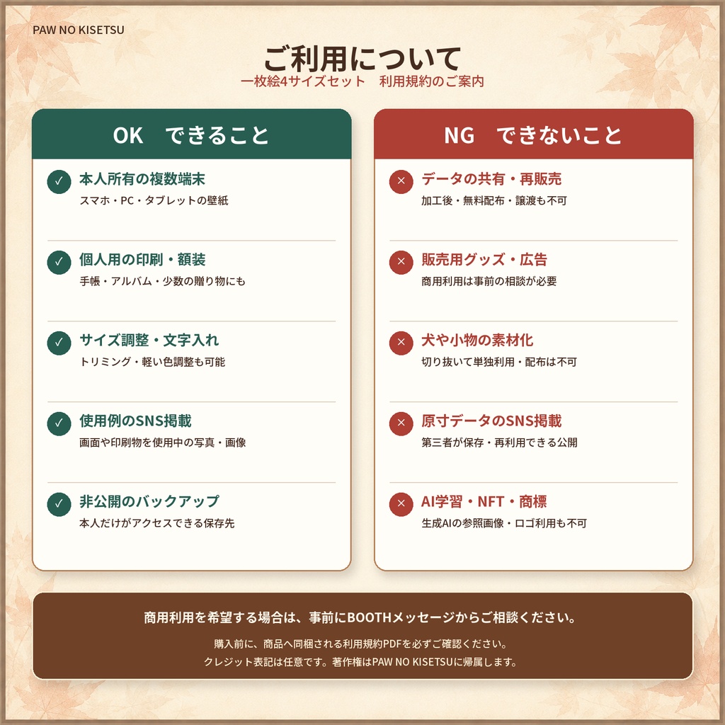 【4サイズセット・うちの子カスタム注文対応】紅葉の公園で落ち葉遊び|秋の一枚絵①