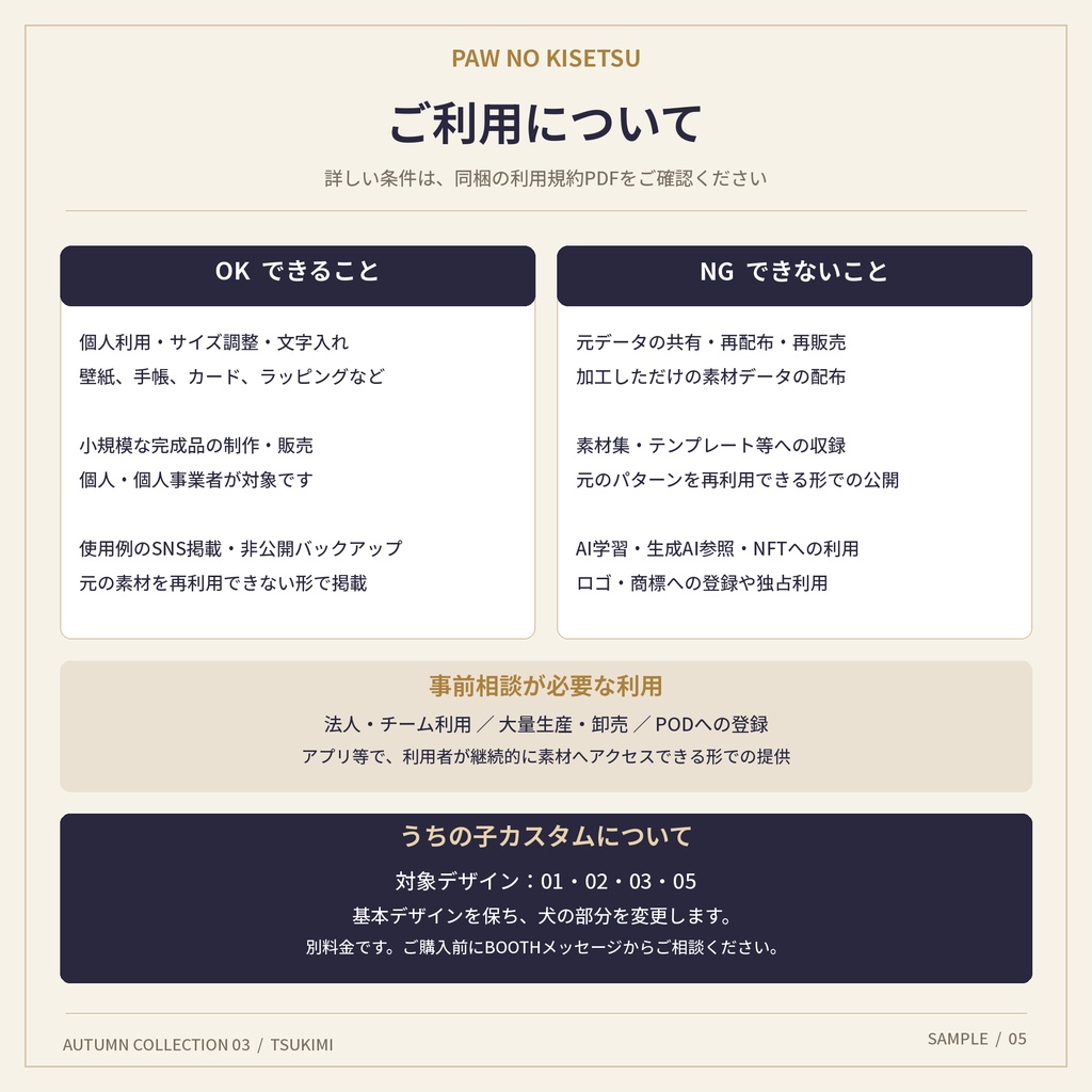 【5枚セット・うちの子カスタム注文対応】お月見とわんこのシームレスデジタルペーパー|秋のデジタルペーパー③
