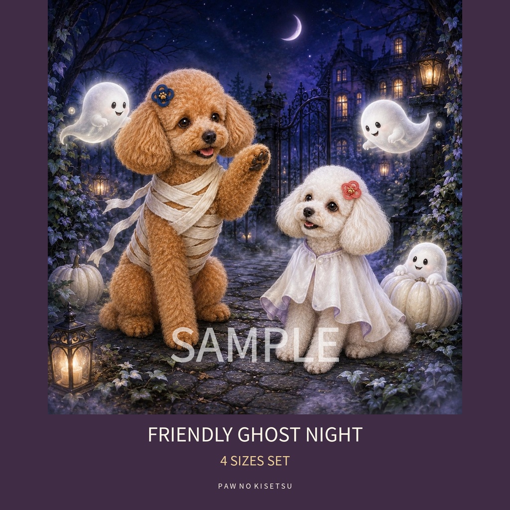 【4サイズセット・うちの子カスタム注文対応】FRIENDLY GHOST NIGHT｜ハロウィンの一枚絵③