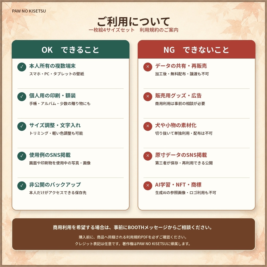 【4サイズセット・うちの子カスタム注文対応】秋空のコスモス畑|秋の一枚絵04