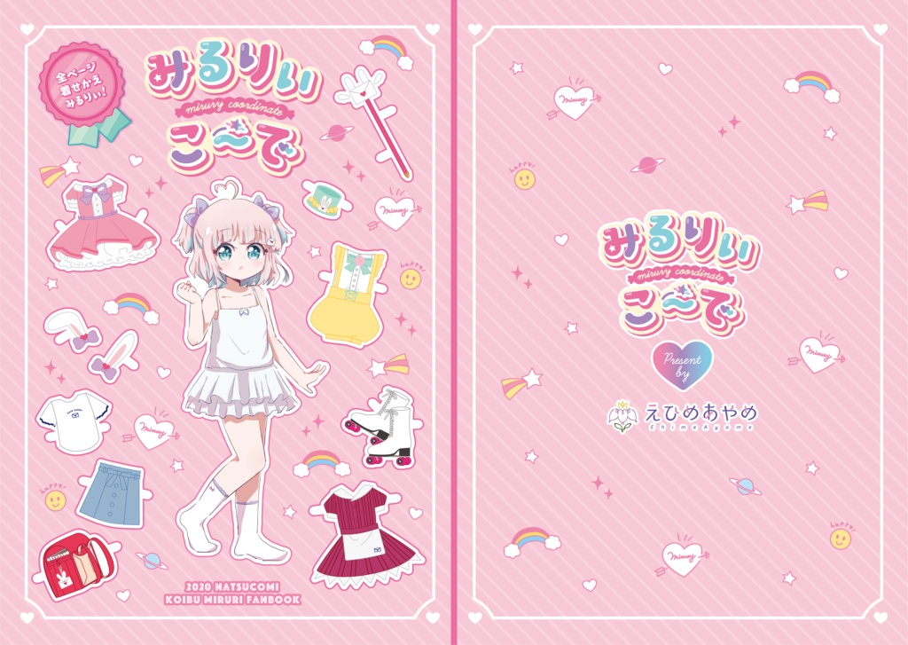 【C98新刊】みるりぃこーで【ホログラムカード付き】