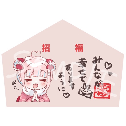 みるりぃのプチ絵馬ストラップ(大吉以上確定おみくじカード付)