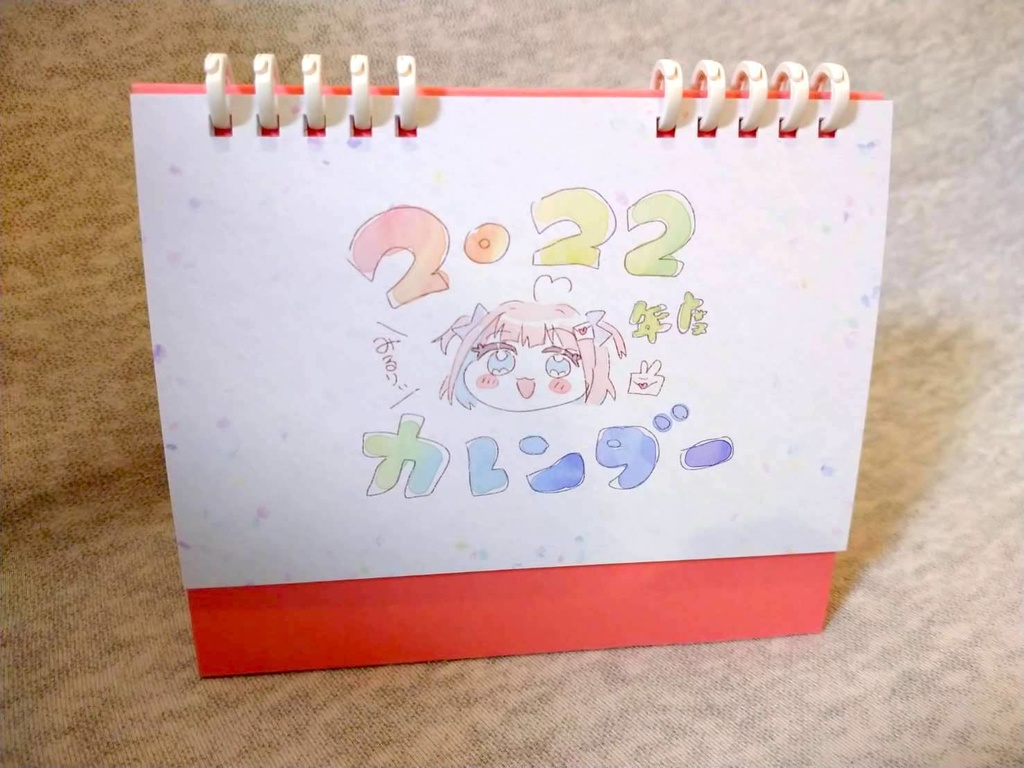 みるりぃの卓上カレンダー(2022年度版)