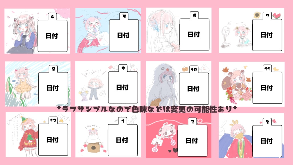 みるりぃの卓上カレンダー(2022年度版)