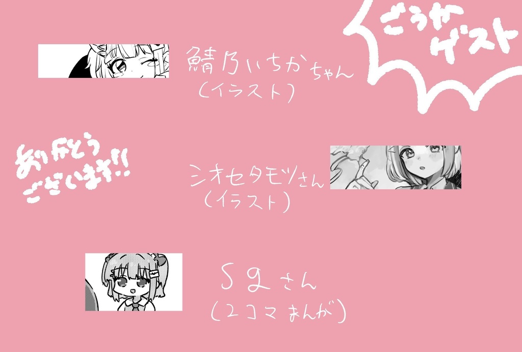 #いろんなみるりぃマンガにしてみた‼︎