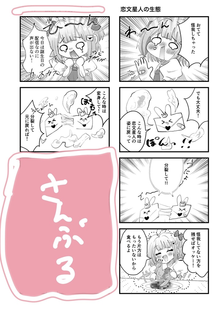 #いろんなみるりぃマンガにしてみた‼︎