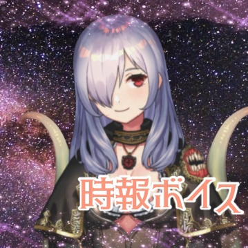 【恒常】時報ボイス