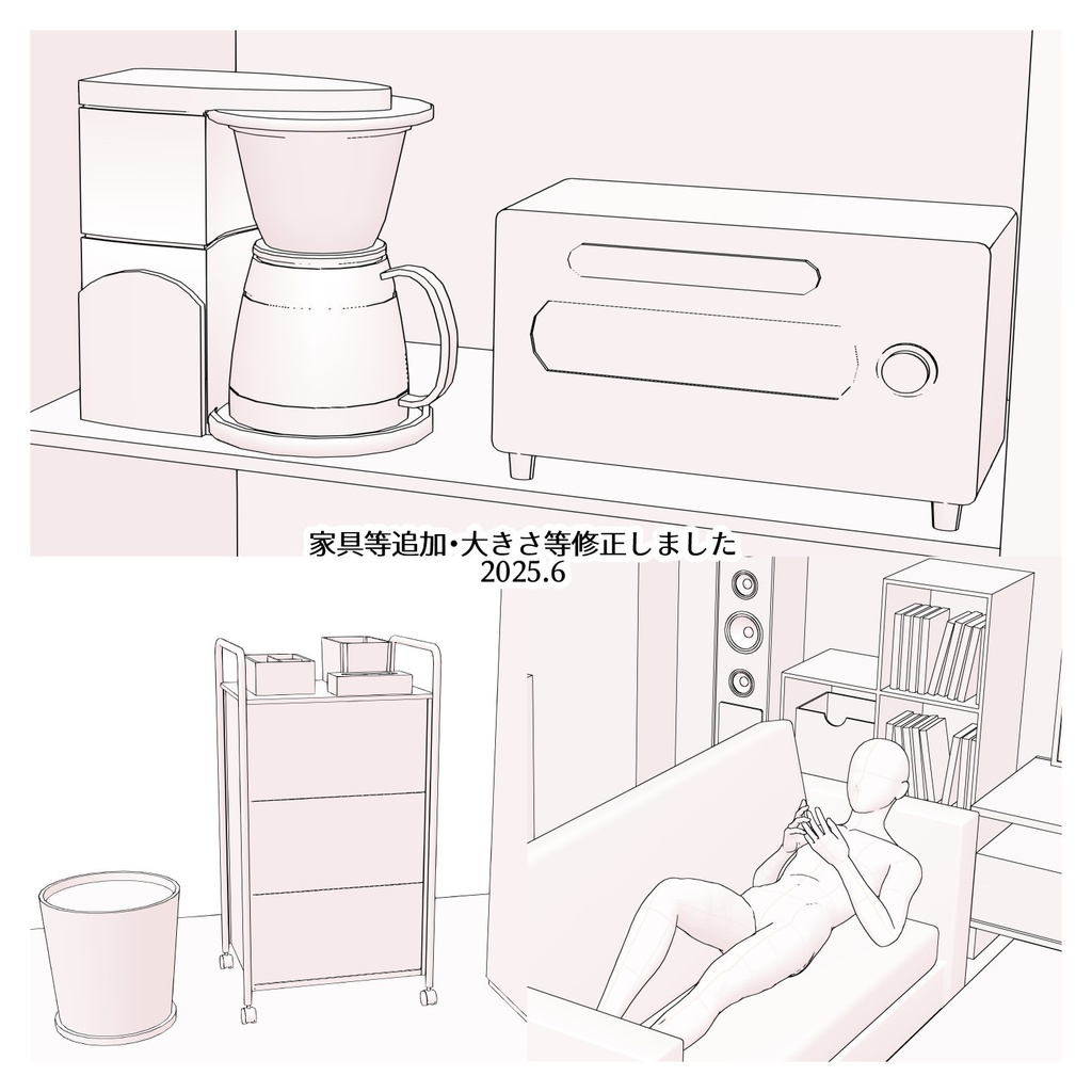 アイナナ寮LDKの3D素材