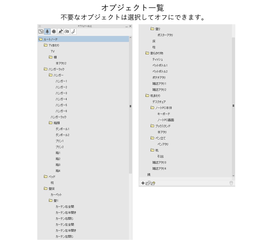 四葉環部屋3D素材