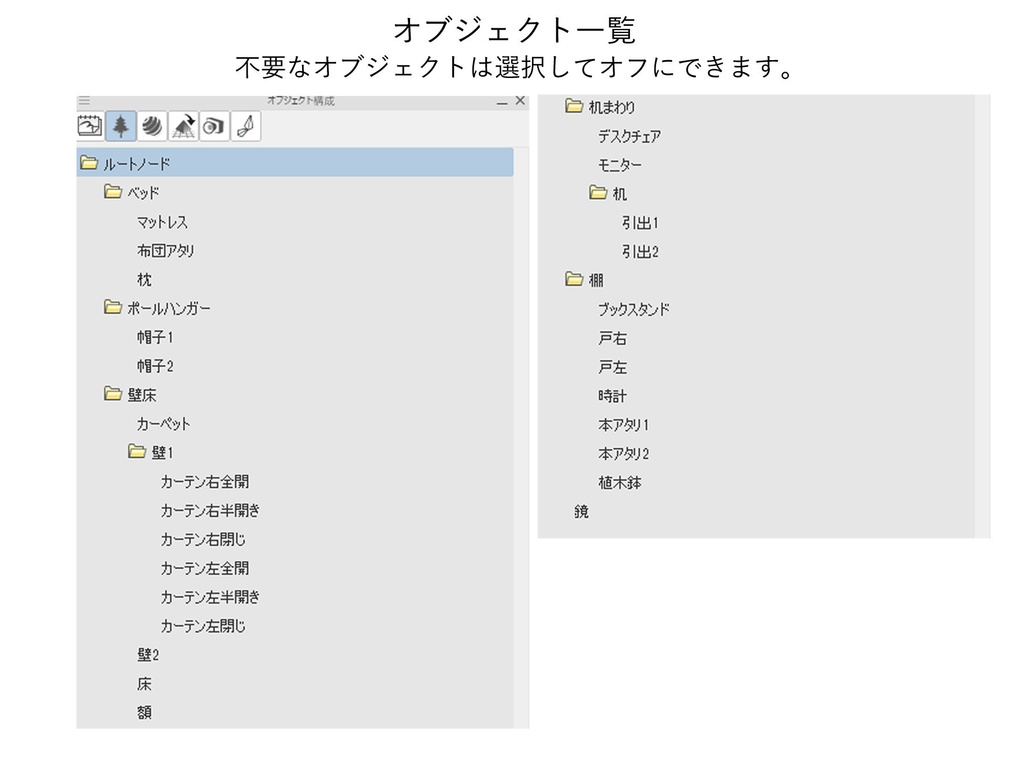 逢坂壮五部屋3D素材
