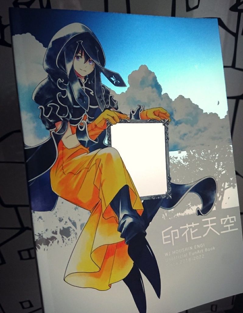 イラストまとめ本「印花天空」