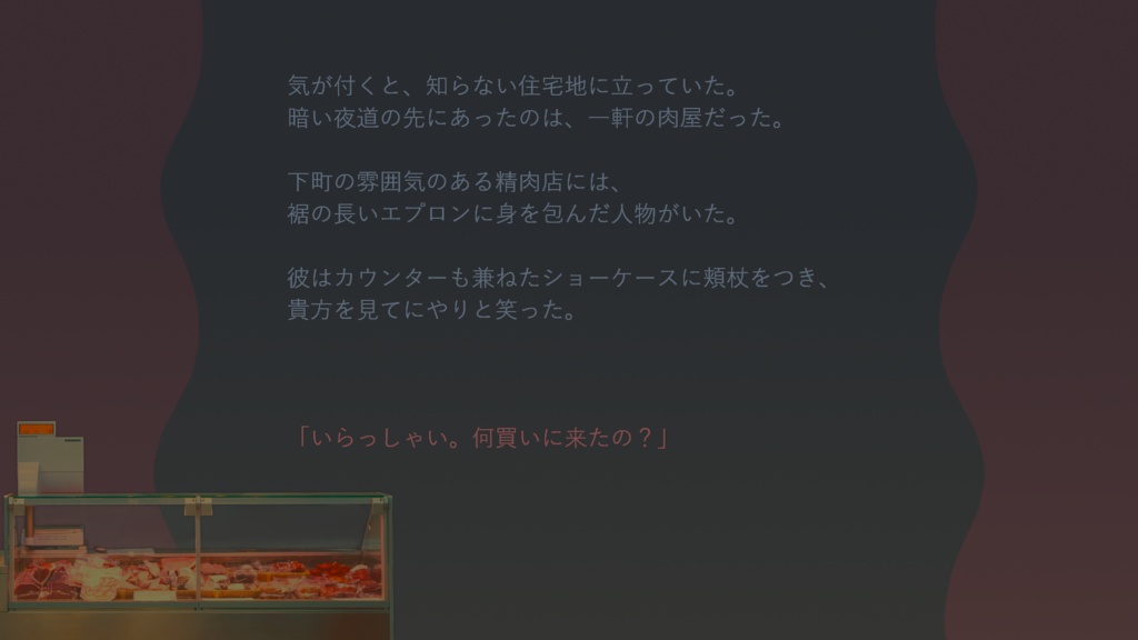 【CoCシナリオ】冂+人+人