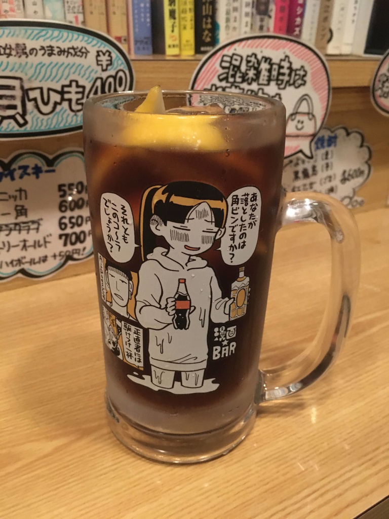 コークハイを飲む女 ビールジョッキ