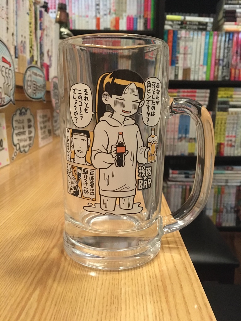 コークハイを飲む女 ビールジョッキ 漫画☆BAR BOOTH