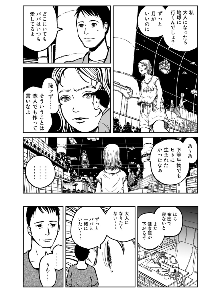 巨女アンソロジー 「スーパーウルトラメガギガガール」