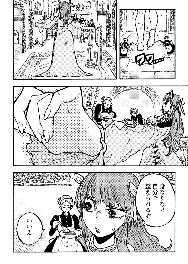 巨女アンソロジー 「スーパーウルトラメガギガガール」