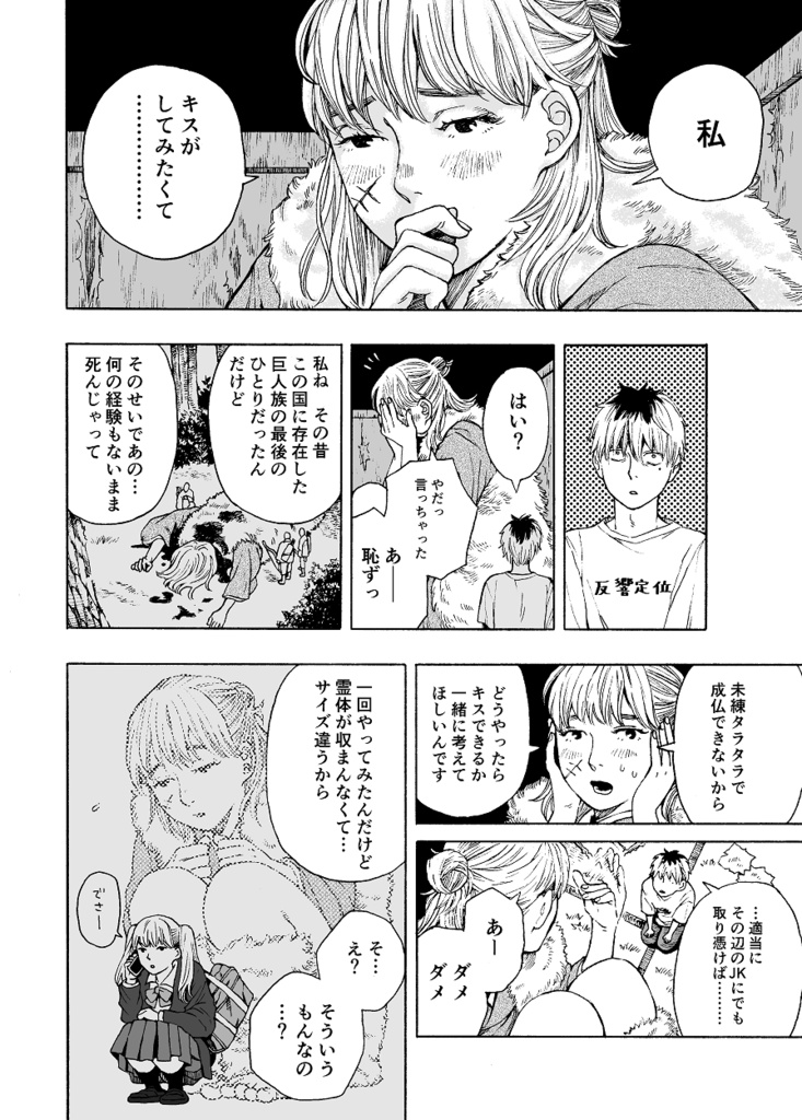 巨女アンソロジー 「スーパーウルトラメガギガガール」