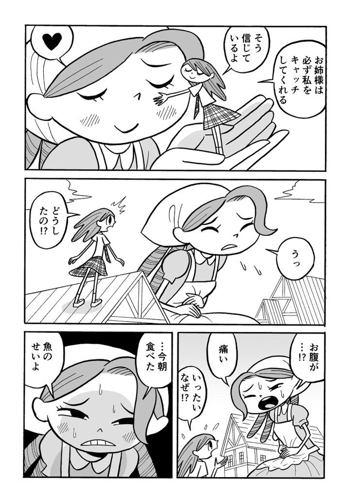 巨女アンソロジー 「スーパーウルトラメガギガガール」