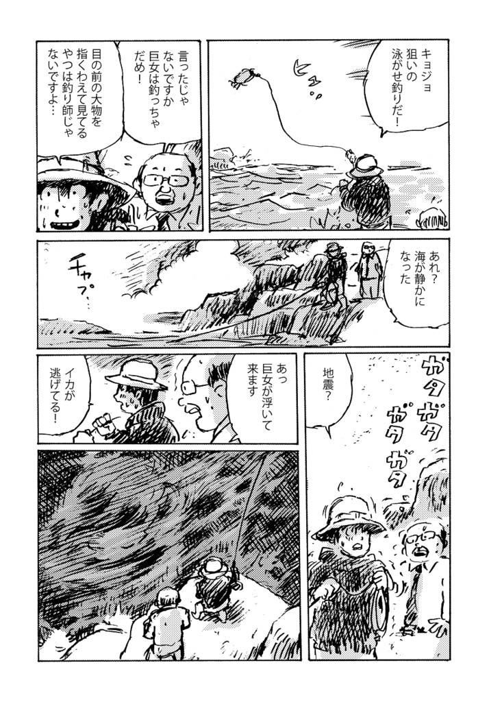 巨女アンソロジー 「スーパーウルトラメガギガガール」