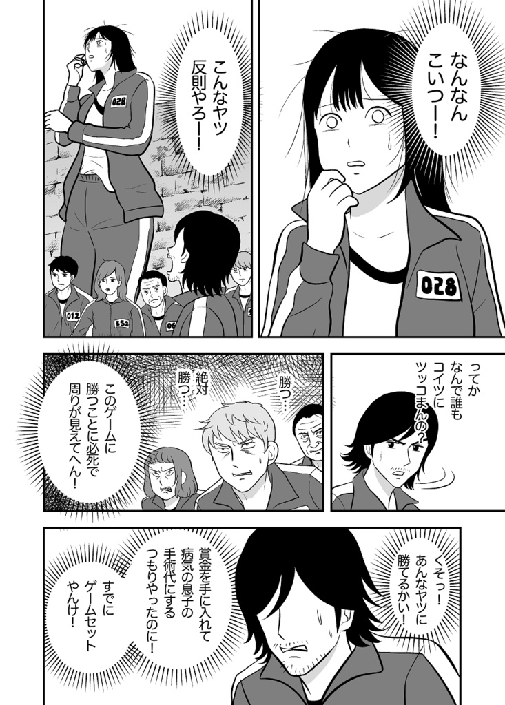 巨女アンソロジー 「スーパーウルトラメガギガガール」