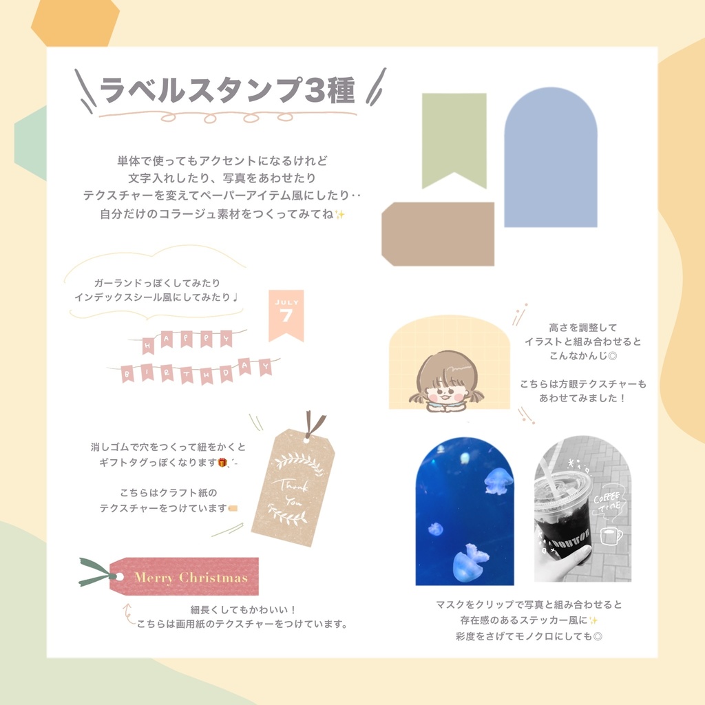 コラージュセット【Procreate】