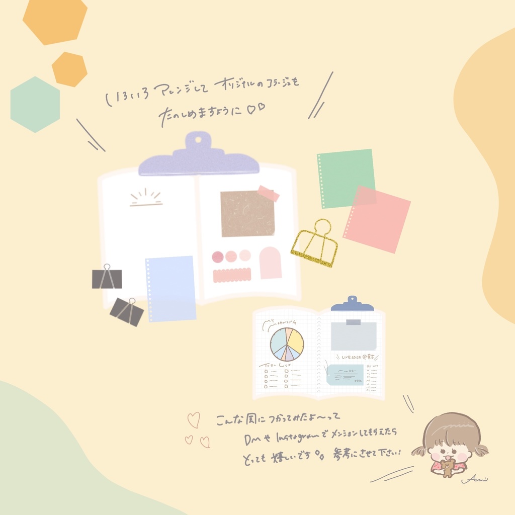 コラージュセット【Procreate】