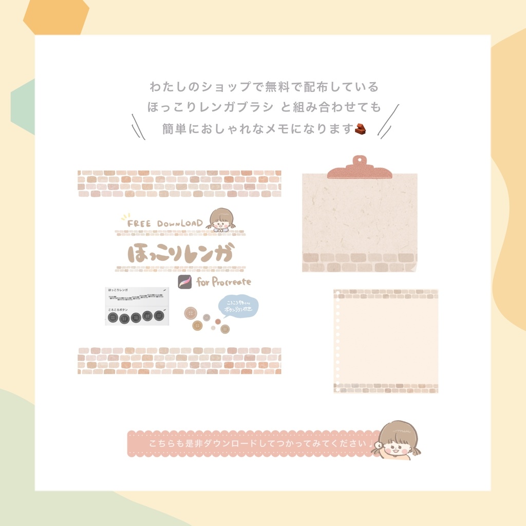 コラージュセット【Procreate】