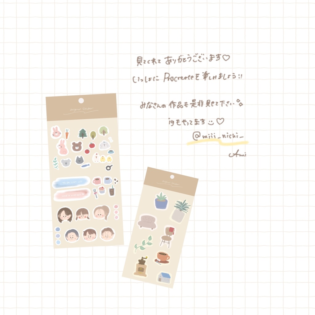 ゆるイラストが描けるペン【Procreate】