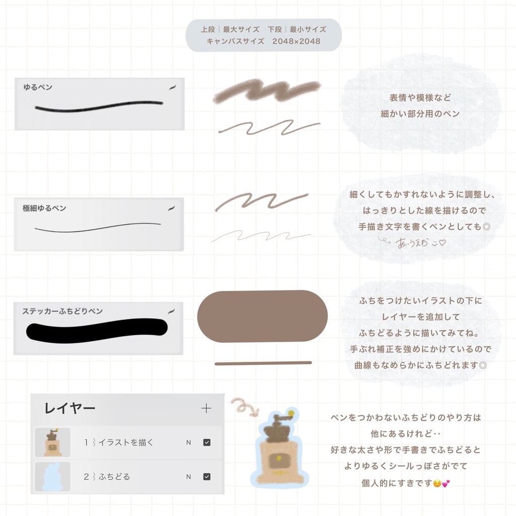 ゆるイラストが描けるペン【Procreate】