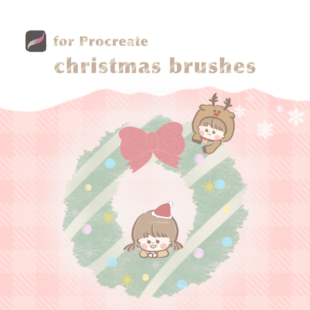 クリスマスブラシ【Procreate】