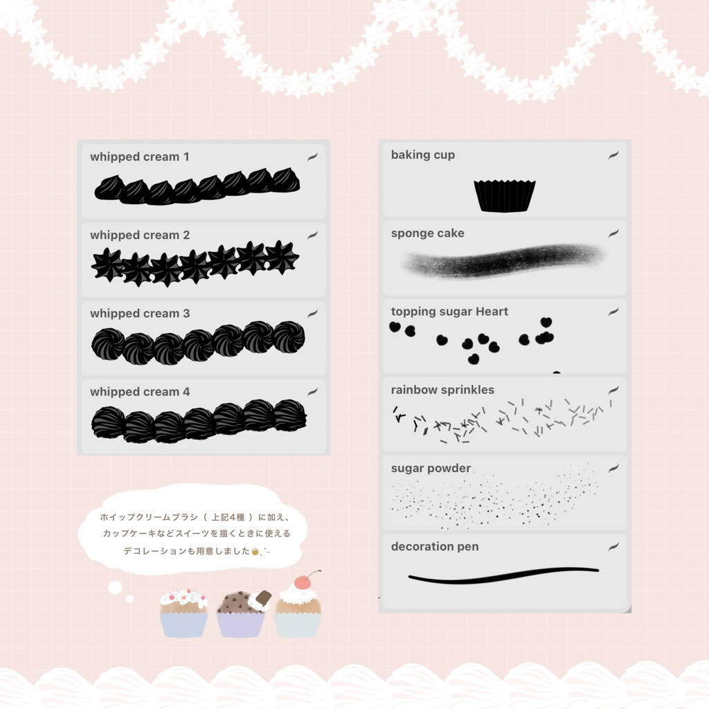 ホイップブラシ【Procreate】