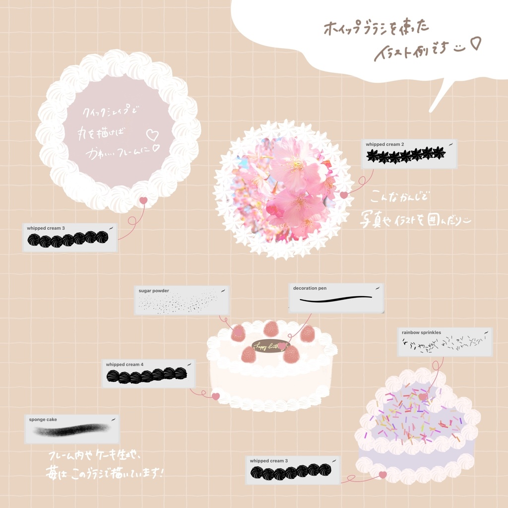 ホイップブラシ【Procreate】