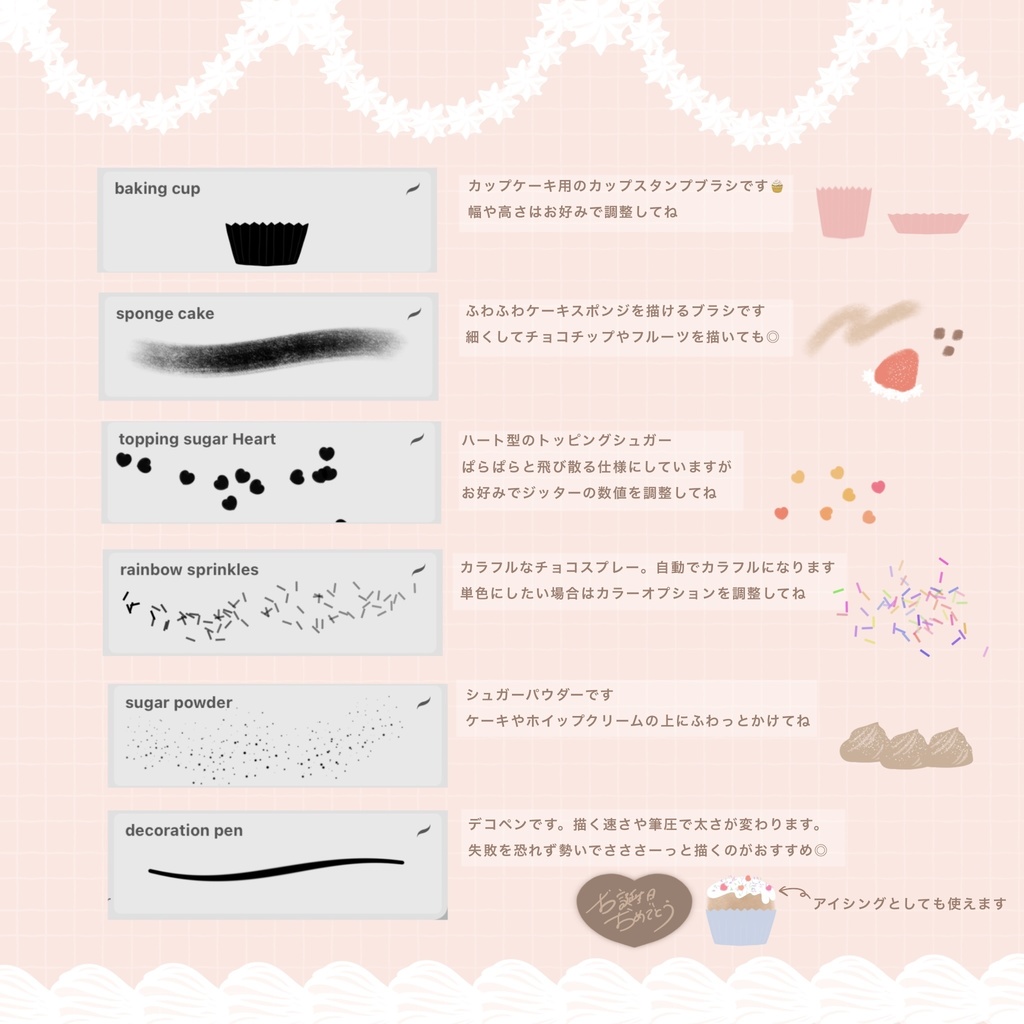 ホイップブラシ【Procreate】