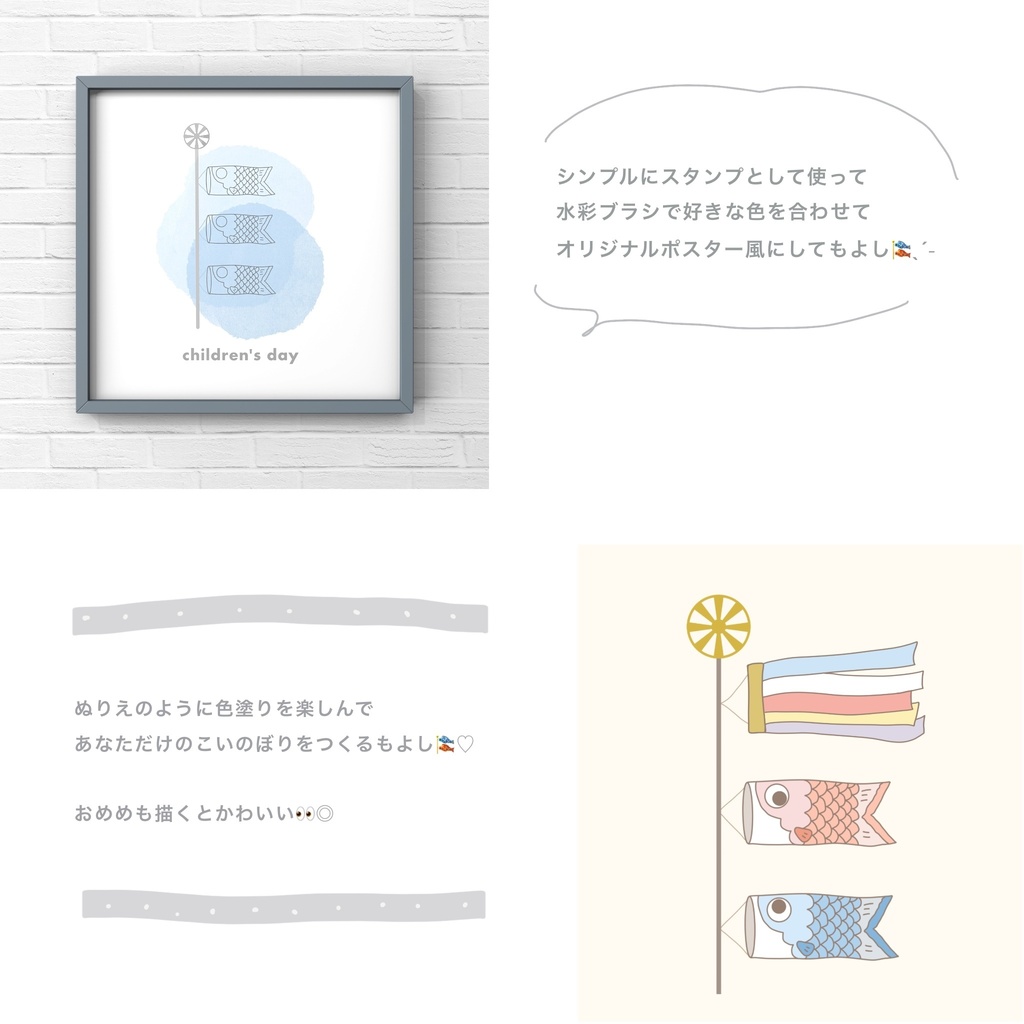 【無料】うちのこいのぼり【Procreate】